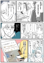 文月チコ (chiko_ri)さんの医療機関HPに掲載する内視鏡検査の流れを説明する漫画ページの依頼への提案