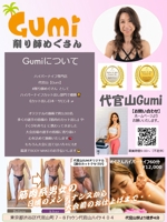Lady Bird (maekawa-harumi)さんのハイパーナイフ専門店『代官山Gumi』の宣伝チラシへの提案