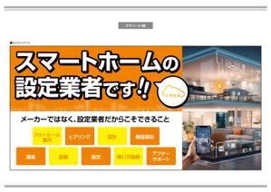 K-Design (kurohigekun)さんの展示会用の正面特大パネルデザイン大募集！！への提案