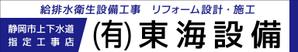 maruichiya (maruichiya)さんの設備会社の看板デザインの依頼です。への提案