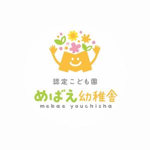 ns_works (ns_works)さんの保育園・幼稚園「認定こども園めばえ幼稚舎」のロゴへの提案