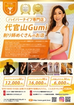 ryoデザイン室 (godryo)さんのハイパーナイフ専門店『代官山Gumi』の宣伝チラシへの提案