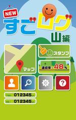 SOCCHI WORKS (socchi)さんのAndroidアプリのタイトル画面制作への提案