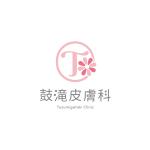 kurumi82 (kurumi82)さんの新規開院する皮膚科のロゴ作成への提案