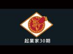 yokoyama (jobuser_yok01)さんの全国から集まる会社経営者17人が羽ばたいていけるロゴデザインのご依頼への提案