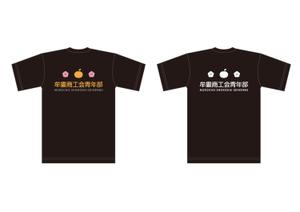 cambelworks (cambelworks)さんの牟婁商工会青年部　Tシャツ背面デザインへの提案