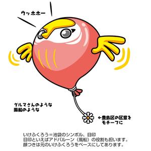 すずき匠 (takumi_suzuki)さんの豊島区池袋地域プロモーション事業のためのイメージキャラクター制作への提案