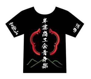 S-DESIGN (Imyme)さんの牟婁商工会青年部　Tシャツ背面デザインへの提案