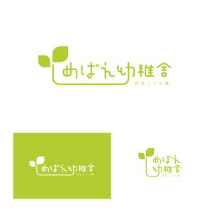 Louis (louisworks)さんの保育園・幼稚園「認定こども園めばえ幼稚舎」のロゴへの提案