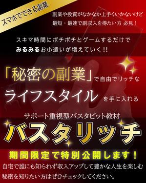 たかまみ (takamami1210)さんの稼ぐ系の情報商材セールスレター用のヘッダーバナーの制作をお願いします。への提案