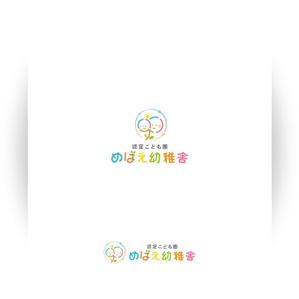 KOHana_DESIGN (diesel27)さんの保育園・幼稚園「認定こども園めばえ幼稚舎」のロゴへの提案