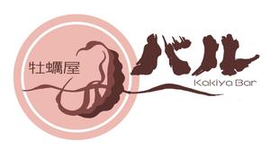 金井　登 (N_Kanai)さんのオイスターバーのロゴ作成への提案