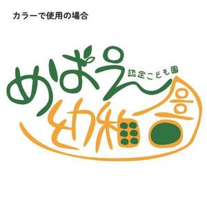 アニモ (ANiMO)さんの保育園・幼稚園「認定こども園めばえ幼稚舎」のロゴへの提案