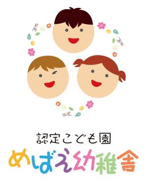 株式会社フォアド (Hiroyuki0319)さんの保育園・幼稚園「認定こども園めばえ幼稚舎」のロゴへの提案