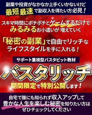 はしもと (ankake523)さんの稼ぐ系の情報商材セールスレター用のヘッダーバナーの制作をお願いします。への提案