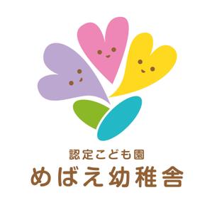 gravelさんの保育園・幼稚園「認定こども園めばえ幼稚舎」のロゴへの提案