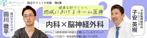 SAYU (K_Sayumi)さんのクリニック対談ページのバナー作成への提案