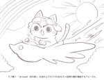 うまき ちえり (umaki_ka)さんの雲の写真と猫の合成イラストへの提案