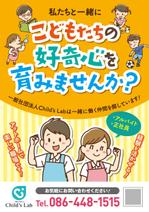 きびむぎデザイン (kibimugi-design)さんの学童保育のアルバイト求人チラシへの提案
