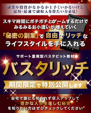 TaYu Design (yukinosuke0809)さんの稼ぐ系の情報商材セールスレター用のヘッダーバナーの制作をお願いします。への提案