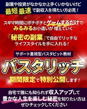 はしもと (ankake523)さんの稼ぐ系の情報商材セールスレター用のヘッダーバナーの制作をお願いします。への提案