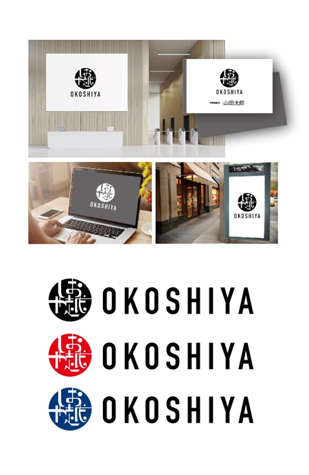 King_J (king_j)さんの日本酒イベント「お越しや」のロゴ制作への提案