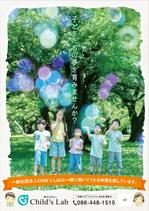 ハチイチマル (810d)さんの学童保育のアルバイト求人チラシへの提案