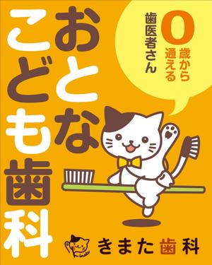 Y.design (yamashita-design)さんの歯科医院の看板への提案