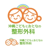 mana (ma-na)さんの「沖縄こどもとおとなの整形外科」のロゴ作成への提案
