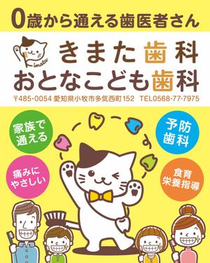 take_run (take_run)さんの歯科医院の看板への提案