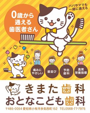 take_run (take_run)さんの歯科医院の看板への提案