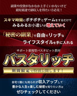 K.N (kiyoyuki0531)さんの稼ぐ系の情報商材セールスレター用のヘッダーバナーの制作をお願いします。への提案