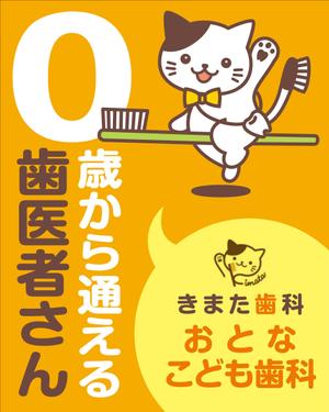 Y.design (yamashita-design)さんの歯科医院の看板への提案