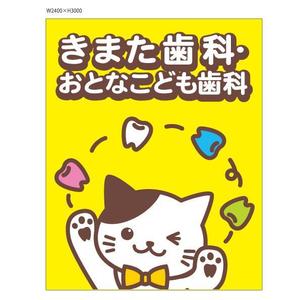 marukei (marukei)さんの歯科医院の看板への提案