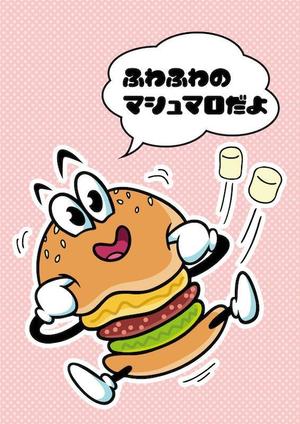 ブージャム (boojum)さんのハンバーガー型マシュマロのPOPに使用するイラストへの提案