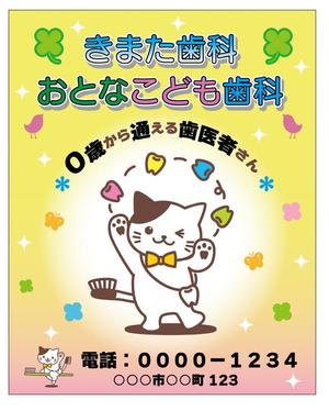 ambrose design (ehirose3110)さんの歯科医院の看板への提案