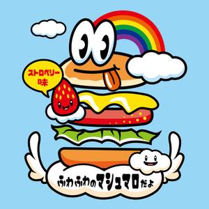 Asaminet (asaminet)さんのハンバーガー型マシュマロのPOPに使用するイラストへの提案