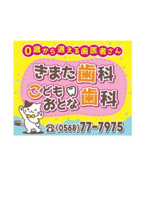 kojiro3898さんの歯科医院の看板への提案