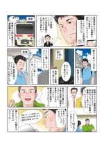 永山　たか (ac866)さんの医療機関HPに掲載する内視鏡検査の流れを説明する漫画ページの依頼への提案