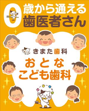 Y.design (yamashita-design)さんの歯科医院の看板への提案