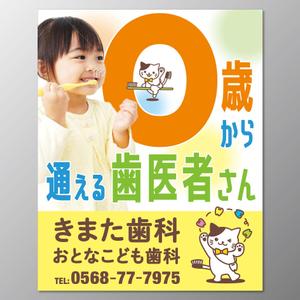 santaba33 (santaba33)さんの歯科医院の看板への提案
