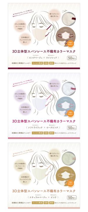 ユールデザイン (youll_design)さんのバイカラーマスクのパッケージへの提案