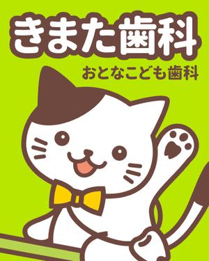 高久保デザイン事務所 (Takakubom)さんの歯科医院の看板への提案