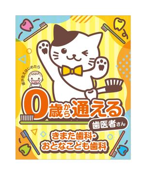 growth (G_miura)さんの歯科医院の看板への提案