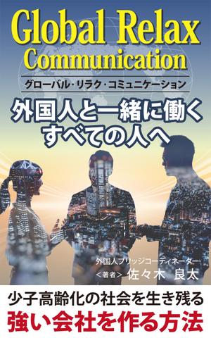 mu_takizawa (mu_takizawa)さんの電子書籍キンドルの表紙デザインへの提案