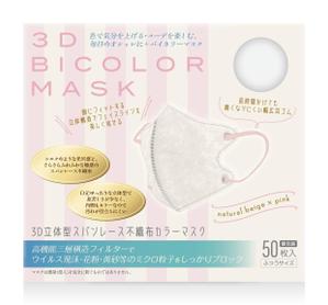 blue island (blueisland)さんのバイカラーマスクのパッケージへの提案