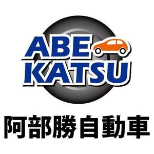 snow0918さんの「阿部勝自動車工業株式会社」のロゴ作成への提案