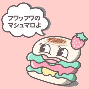 AKI (aki_3939)さんのハンバーガー型マシュマロのPOPに使用するイラストへの提案