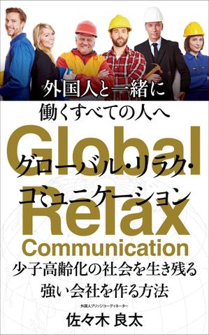 Six inc. (RATM)さんの電子書籍キンドルの表紙デザインへの提案