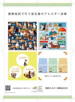 hatashita keiichi (hatashitakeiichi)さんの弊社事業の飼い主向けチラシへの提案